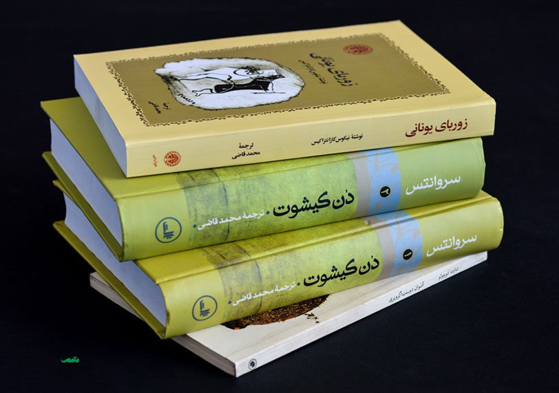 برخی از کتابهای ترجمه شده توسط محمد قاضی - شازده کوچولو - دن کیشوت - زوربای یونانی